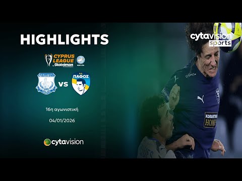 ΑΠΟΛΛΩΝ - ΠΑΦΟΣ (2-1) 16η Αγωνιστική 04.01.2026