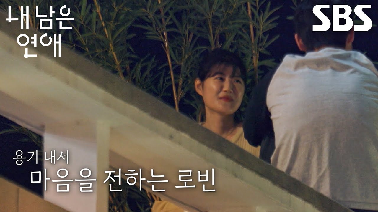“대화를 계속하고 싶은데” 서로빈, 철벽 치는 김종은에 속상한 마음↘