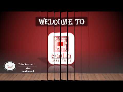 Eaalim Raheemah Surah An-Naas to  Surah Al-Asr