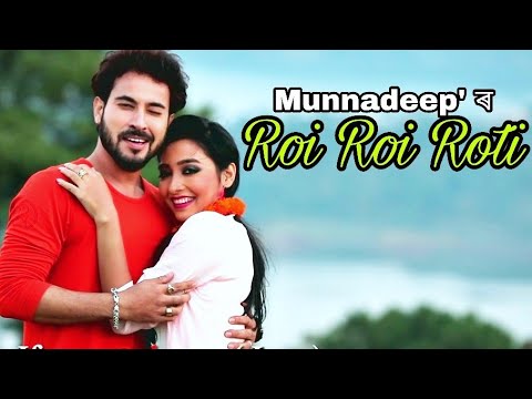Roi Roi Roti - Munna Deep | Official Released