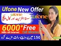 ufone weekly internet package | ufone net packages | ufone package internet | ufone call packages