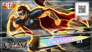 【Raid:Shadow Legends】ギルドバトル「シージ」！伝承も読みたいですね！
