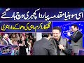 Asi Soneya Pyaar Da Mukadma Haar Gaye Cover By Akram Rahi Imran Ashraf Mazaq Raat Season 2