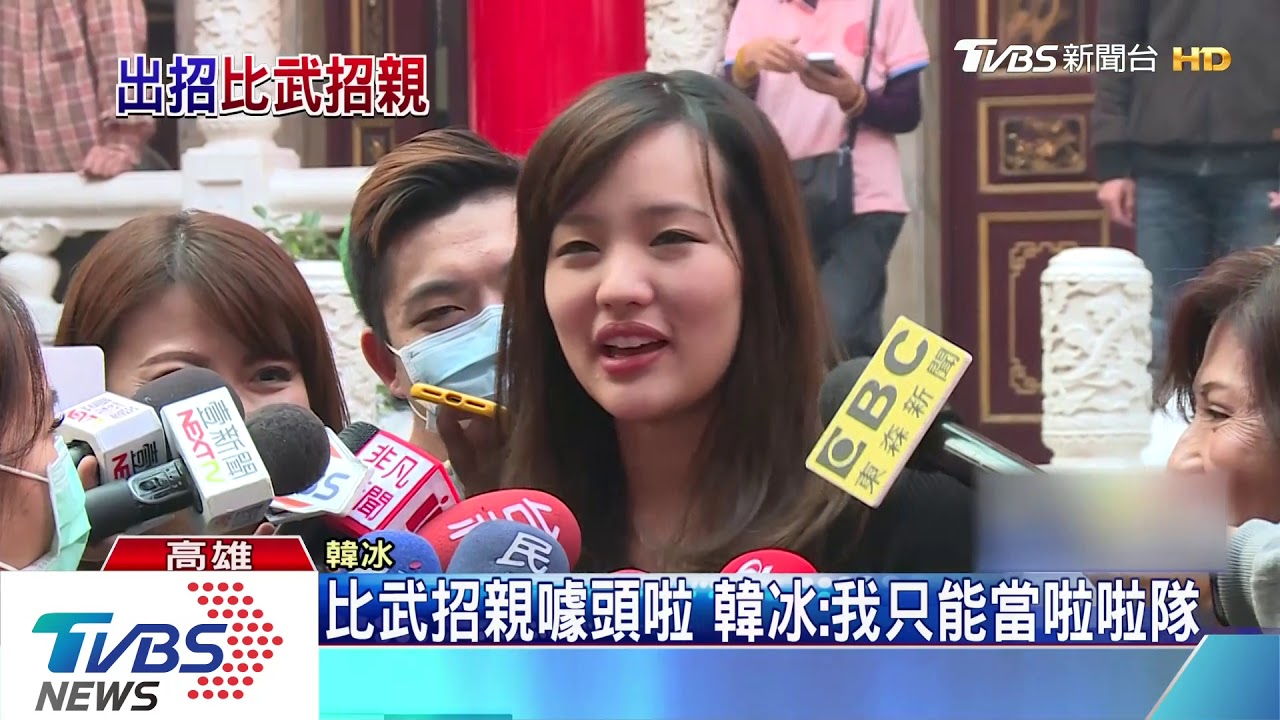 韓國瑜比武招親徵女婿？　3月宋江陣尬武術