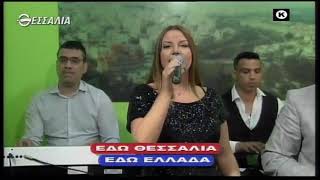 ΕΔΩ ΘΕΣΣΑΛΙΑ ΕΔΩ ΕΛΛΑΔΑ 17 05 2020