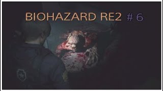 「ホラー」BIOHAZARD RE2 (バイオハザード)#6 GIN実況