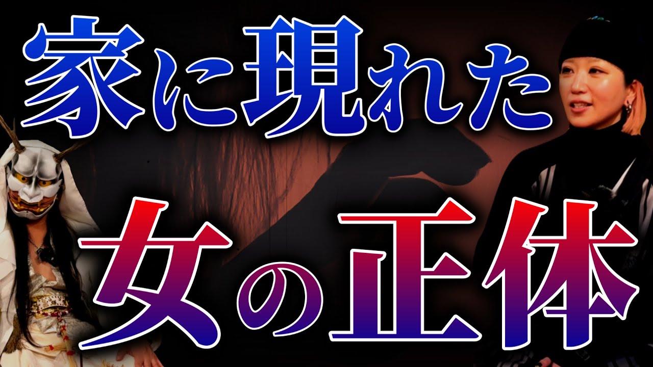 【怪談】家族全員で体験！謎の女が啜り泣く理由とは…【実体験】