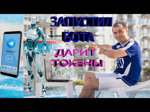 Как построить команду с blockchainpartnerspro