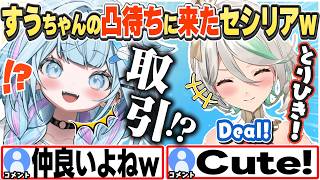 [JP/ENG SUB] すうちゃんの凸待ちで頑張って日本語を話すセシリアw / Cece doing her best in Japanese【水宮枢/セシリア・イマーグリーン/切り抜き】