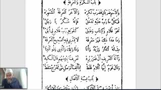 صورة ملحة الإعراب (9) ( باب المعرفة والنكرة )