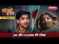 Jay Aur Chunri Ki Pariksha FULL EPISODE 279 Dahej Daasi Nazara TV