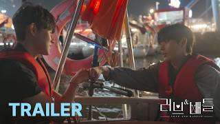 당신도 큐피트가 필요하나요?💘 | Love & Battle Trailer [VARIETY] 러브&배틀