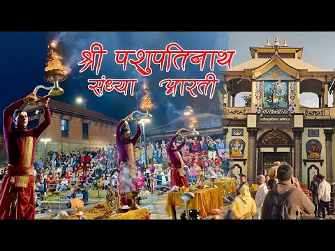 🔴Live - Shree Pashupatinath Sandhya Aarati- Kathmandu ,Nepal ,26-Oct-2025, Jay Sambho, Bholenath