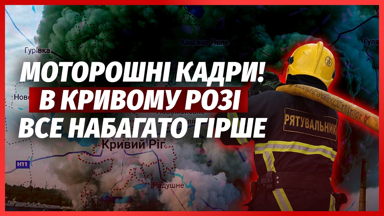 🔴ЕКСТРЕНО! ПОВТОРНИЙ УДАР ПО ТЦ У КРИВОМУ РОЗІ. Тіла повсюди. Сотні ПОРАНЕНИ