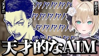 【VALORANT】とんでもないキルを魅せた胡桃のあとラウンド後のノアーボドカ【切り抜き/PRX】