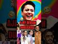 Kajol Devgun Reacts On Dublicates Of Ajay Devgun TheLallantop