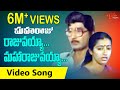 Maharaju Telugu Songs Rajuvayya Maharajuvayya TeluguOne