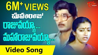 Maharaju Telugu Songs  Rajuvayya Maharajuvayya  Te