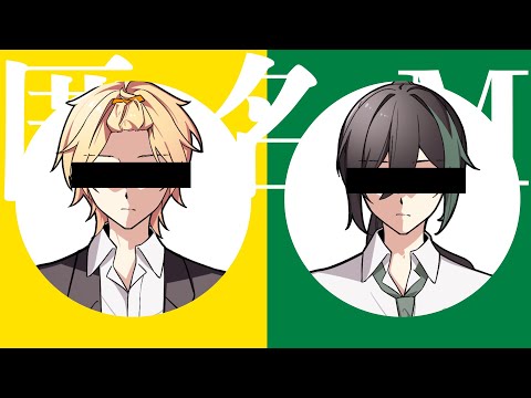 『匿名M』 歌ってみた /【そうま×しゆん】