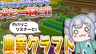 りこ視点 【皆とマイクラ】今日はじゃがりこ2個食べました【雑談】#Minecraft