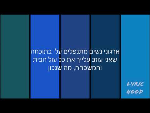 download lagu mp3 mp4 לא יכול להוריד ממך את העיניים מילים, download lagu לא יכול להוריד ממך את העיניים מילים gratis, unduh video klip לא יכול להוריד ממך את העיניים מילים