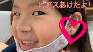 【香港生活】つばきちゃんピアスの穴を開けたよ！I got my ears pierced!!