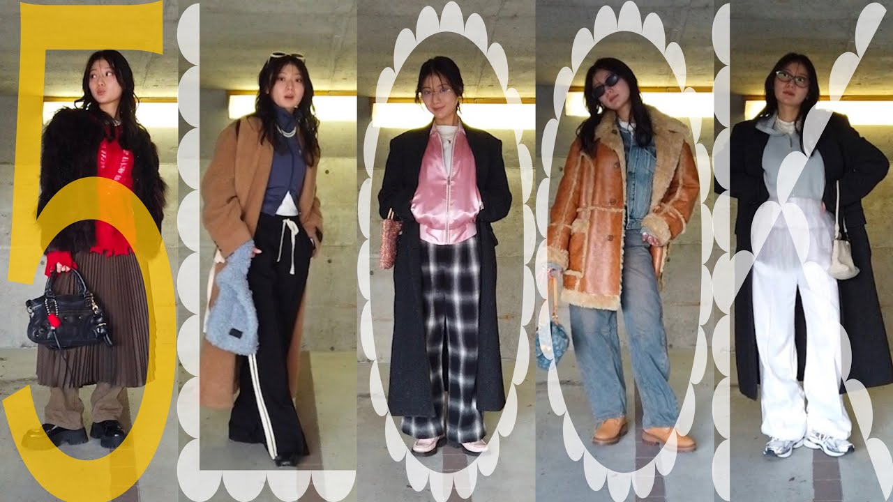 おしゃれしたい日の5LOOK。
