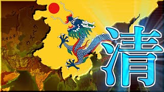 【EU4】遊牧民だと思ったら大清帝国になってました【ゆっくり実況】