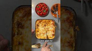 לזנייה גבינות ממצות כשרה לפסח #יאבלולושמבלולו
