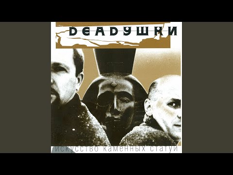 Искуcство каменных статуй