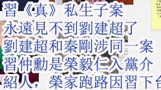 [問卦] 習進平可能根本不在乎拿下台灣？