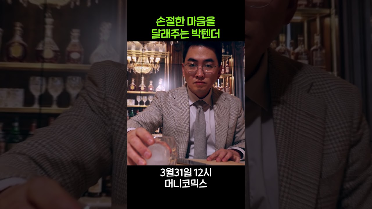 술 먹고싶은 날이로구만