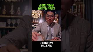 술 먹고싶은 날이로구만