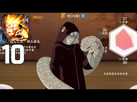 Naruto Endless Hero 无尽英雄 - Gameplay Walkthrough Part 10 (android)