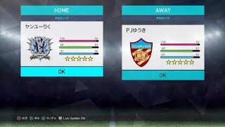 【ウイイレ2018】サッカー選手でドラフトバトルしたら・・・