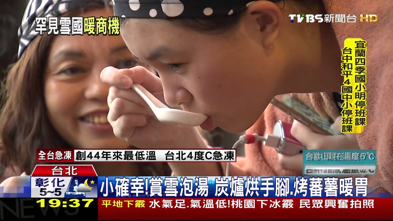 小確幸!賞雪泡湯 炭爐烘手腳、烤蕃薯暖胃