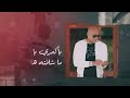سلطان العماني | يا گمري Sultan Alomane | Ya Gomary (Official Music Video)