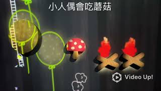 [心得] teamLab共創！未來園 台北科教館分享