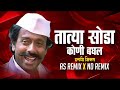 तात्या सोडा तात्या TATYA SODA TATYA ORIGINAL HALGI MIX