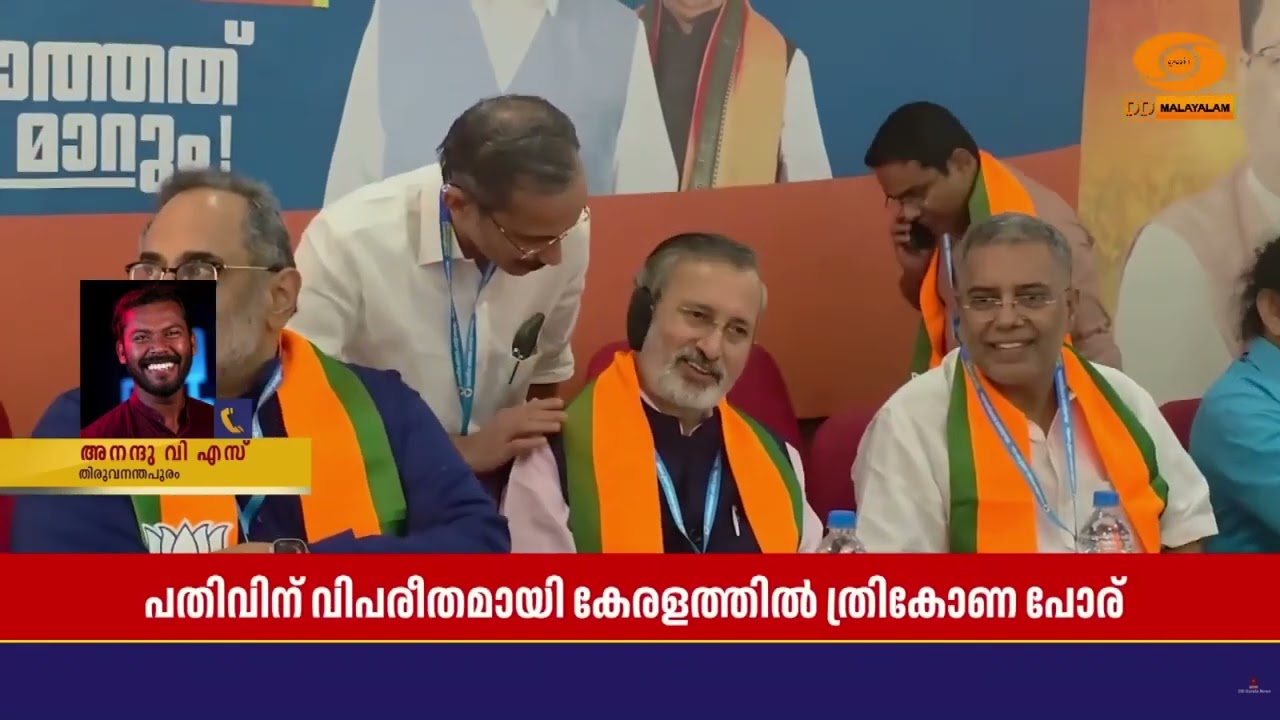 കേരളത്തിൽ "2026" നിയമസഭാ തിരഞ്ഞെടുപ്പ് കാലം.. മൂന്ന് മുന