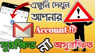 Gmail & Google account Security checkup tips || how do I secure my google account
