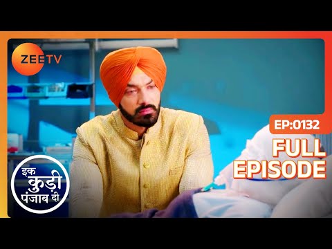Heer की plastic surgery हुई - Ikk Kudi Punjab Di - Latest Full Ep 132 - Zee Tv - 2 April 2024