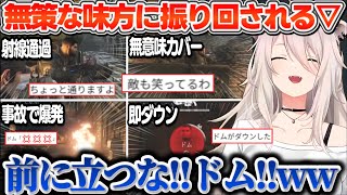 【ギアーズ】射線通過を繰り返す味方・ドムを介護しながら無双するししろんのGears of War: Reloaded【ホロライブ切り抜き/獅白ぼたん】