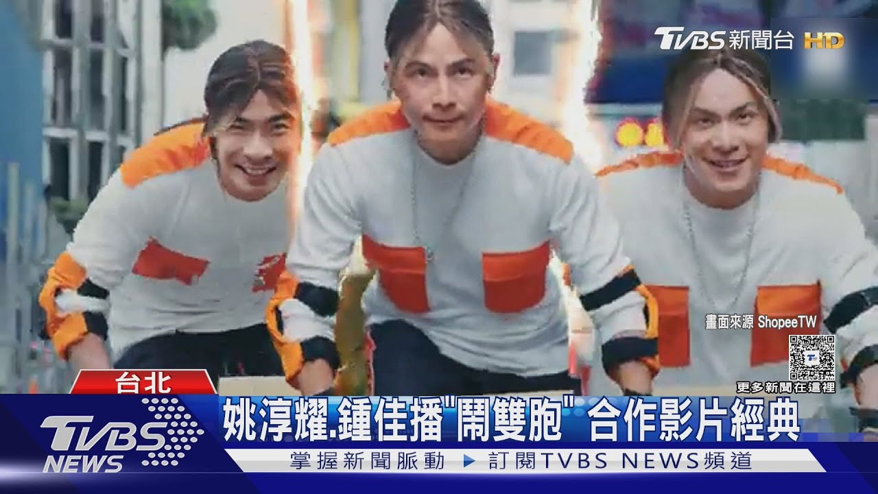 「孫協志宇宙」重現西街少年！同框姚淳耀、鍾佳播拍片笑翻