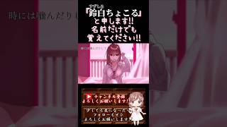 【ちょこるんが】#威風堂々 /#梅とら 【#歌ってみた 】#cover #オリジナルmv #歌い手 #ボカロ歌ってみた #shorts #short #プロセカ