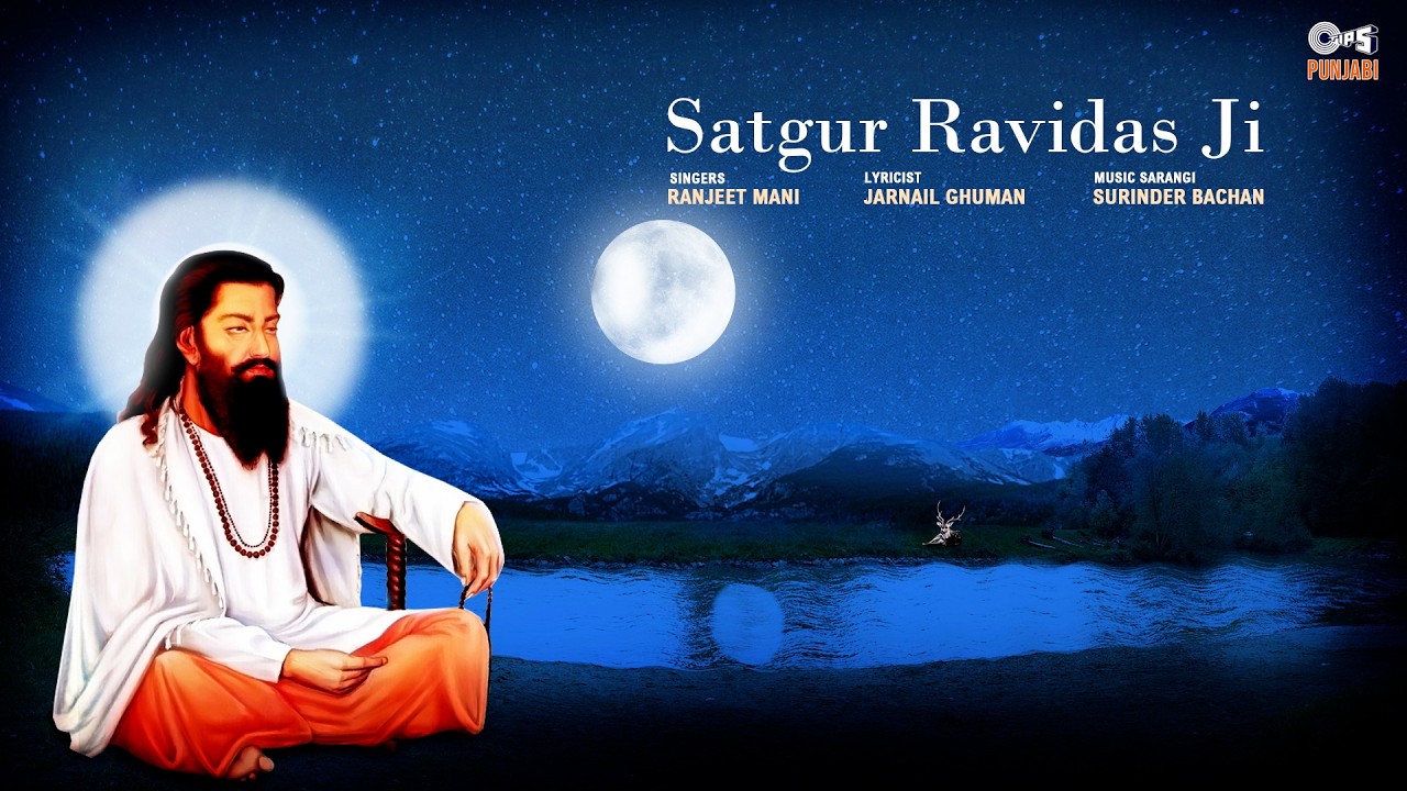 Satgur Ravidas Ji | Sikhi Da School | Ranjeet Mani | Surinder Bachan | Punjabi Devotional Song