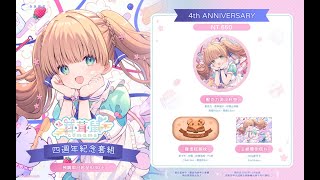 [閒聊] 揮夜鼠最新直播預定來待機吧