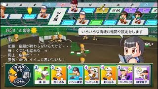 甲子園一回戦！０進行のゲームにある男が終止符をうつ...【栄冠ナイン#49】