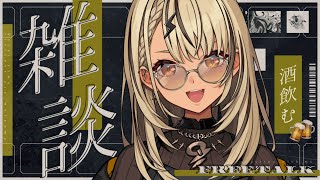 【🍺】夏が終わっちまうので酒飲みながら最近の話でもしよ【ぶいすぽ/神成きゅぴ】のサムネイル