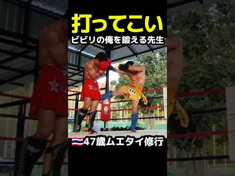 【恐怖】プロと接近戦スパーリング🥊ムエタイ練習
